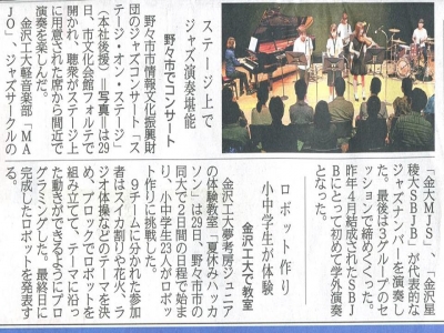 3大学新聞記事