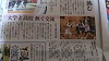 第7回金沢工大クリスマス杯について新聞に熱く取り上げて貰えました。