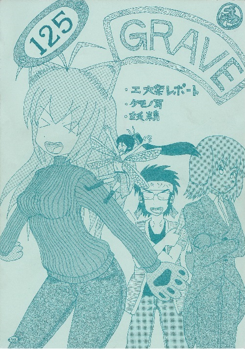 漫研作品2